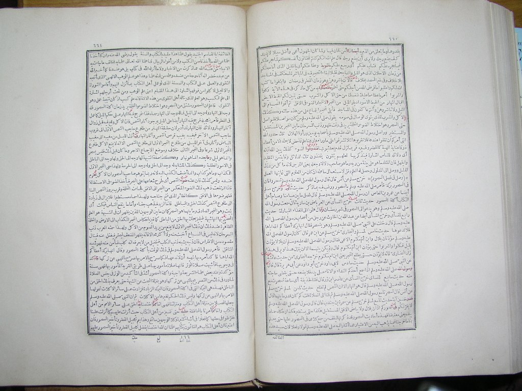 futmak.com - Page 332 - from part One of the first Boulaq edition - corrected by Sheikh Abdul Majeed Al-Khani